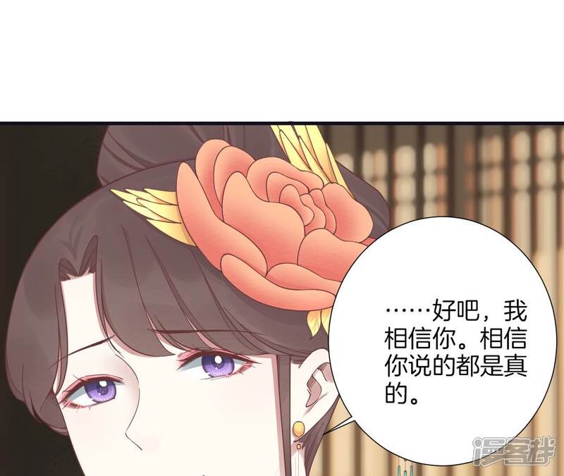 《皇后很忙》第185话 回忆中的未来 第156页