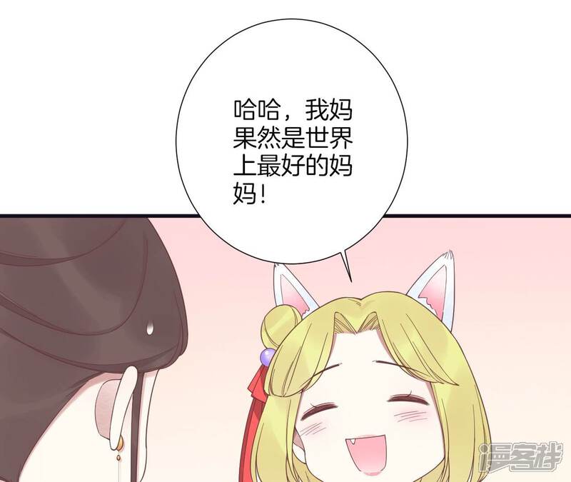 《皇后很忙》第185话 回忆中的未来 第161页