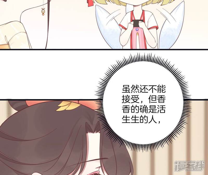《皇后很忙》第185话 回忆中的未来 第162页