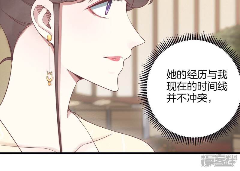 《皇后很忙》第185话 回忆中的未来 第163页