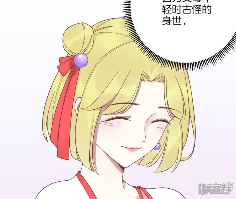 《皇后很忙》第185话 回忆中的未来 第165页