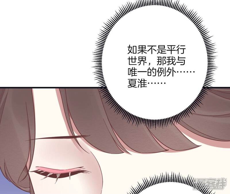 《皇后很忙》第185话 回忆中的未来 第167页