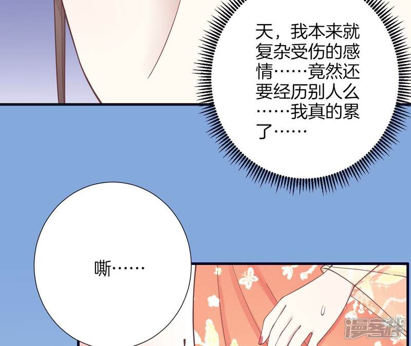 《皇后很忙》第185话 回忆中的未来 第168页