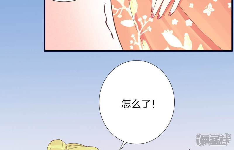 《皇后很忙》第185话 回忆中的未来 第169页