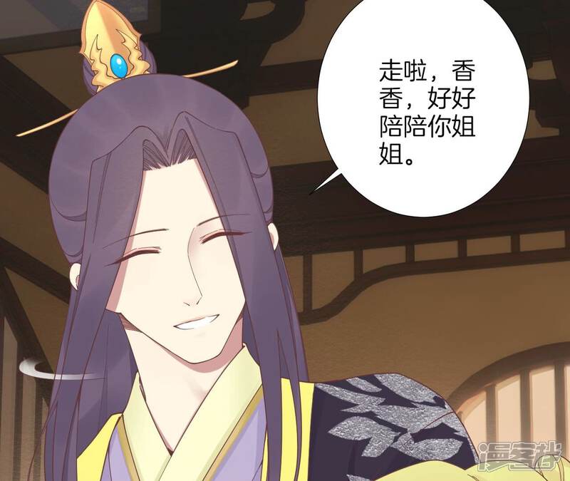《皇后很忙》第185话 回忆中的未来 第16页