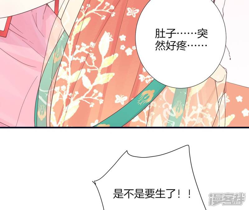 《皇后很忙》第185话 回忆中的未来 第171页