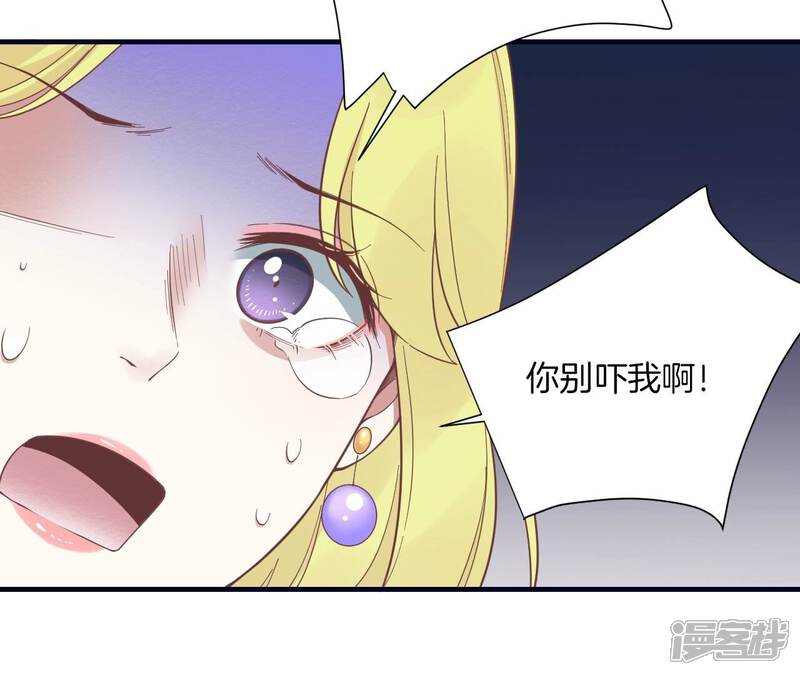《皇后很忙》第185话 回忆中的未来 第172页