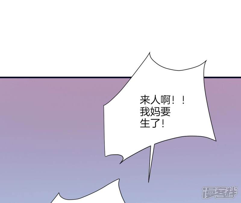 《皇后很忙》第185话 回忆中的未来 第173页