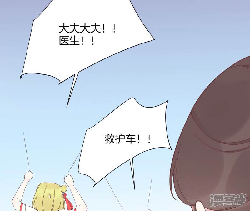 《皇后很忙》第185话 回忆中的未来 第174页
