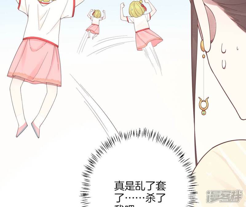 《皇后很忙》第185话 回忆中的未来 第175页