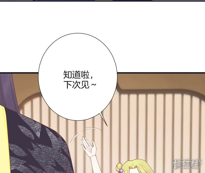 《皇后很忙》第185话 回忆中的未来 第18页