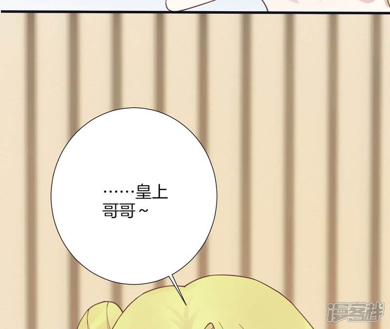 《皇后很忙》第185话 回忆中的未来 第21页
