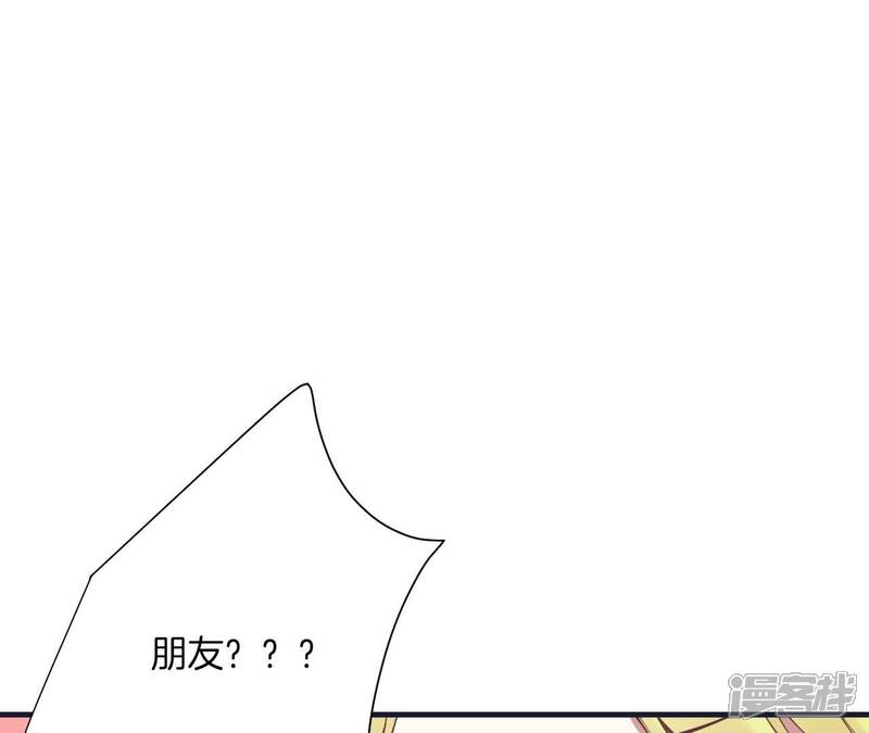 《皇后很忙》第185话 回忆中的未来 第27页