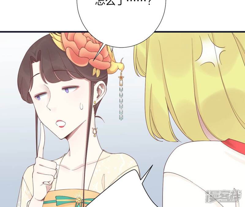 《皇后很忙》第185话 回忆中的未来 第29页