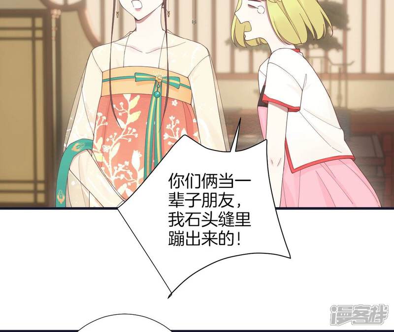 《皇后很忙》第185话 回忆中的未来 第31页