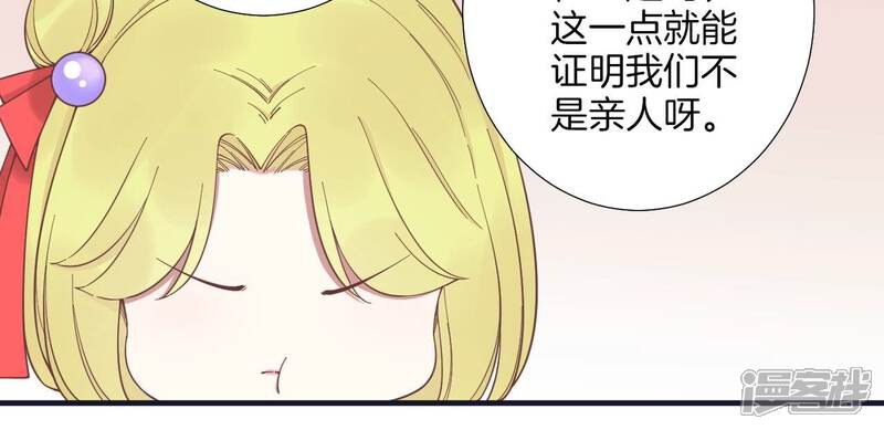 《皇后很忙》第185话 回忆中的未来 第34页