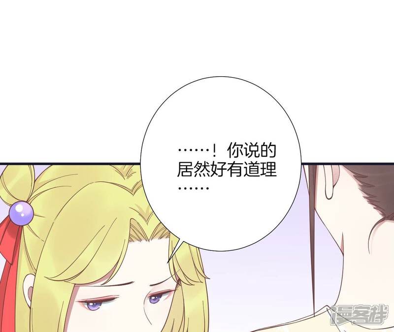 《皇后很忙》第185话 回忆中的未来 第35页