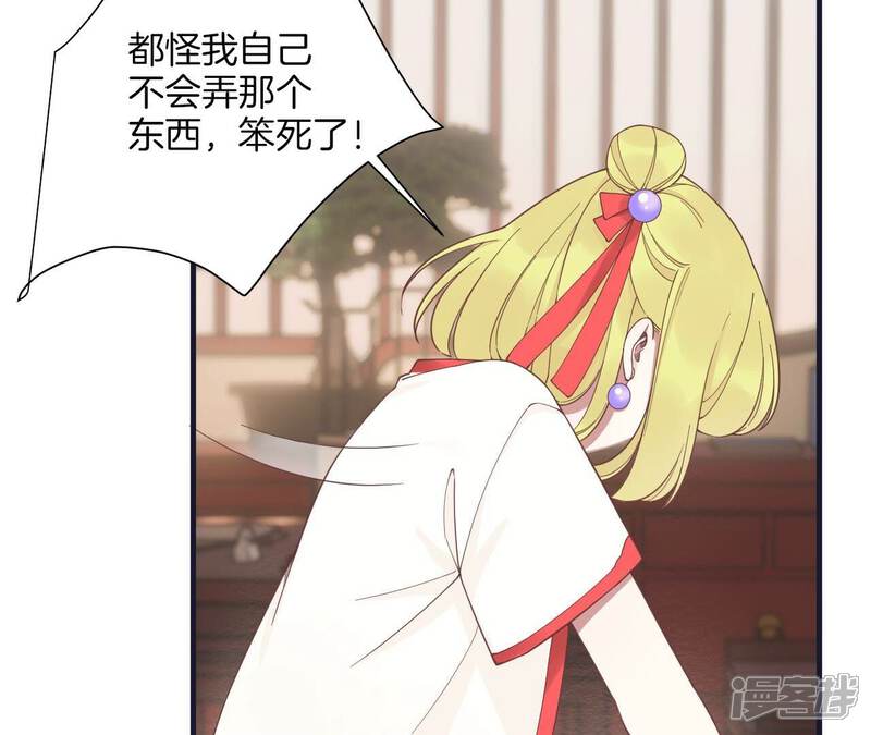《皇后很忙》第185话 回忆中的未来 第37页