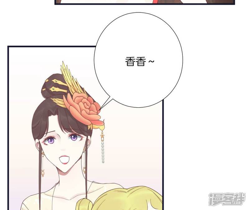 《皇后很忙》第185话 回忆中的未来 第38页