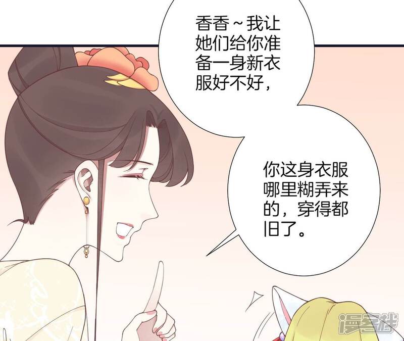 《皇后很忙》第185话 回忆中的未来 第40页
