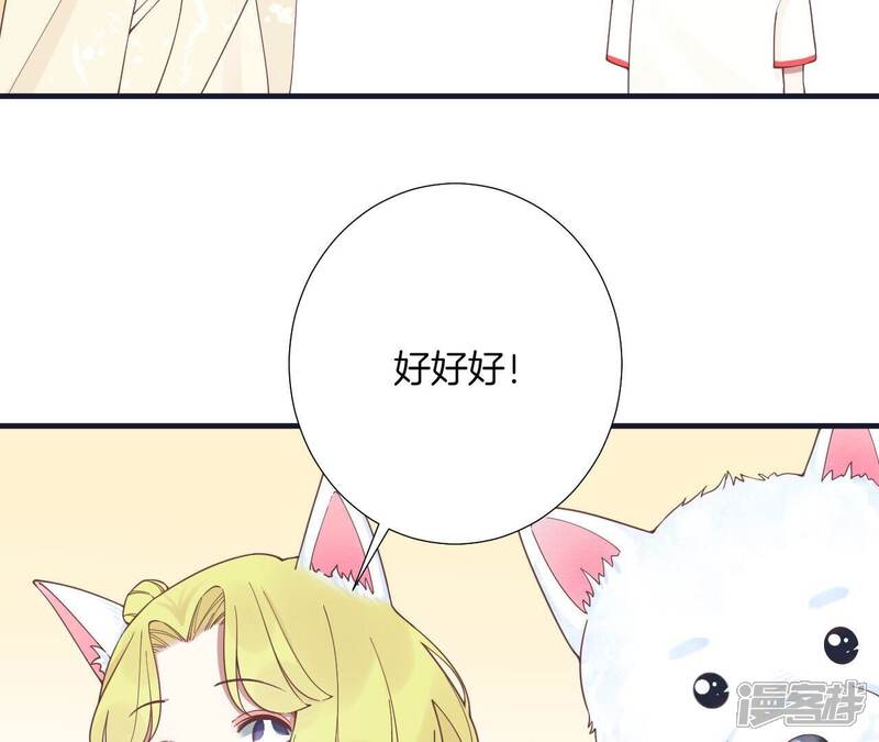 《皇后很忙》第185话 回忆中的未来 第42页