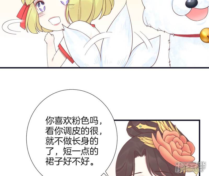 《皇后很忙》第185话 回忆中的未来 第43页