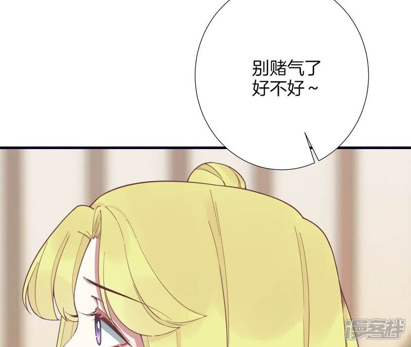 《皇后很忙》第185话 回忆中的未来 第48页