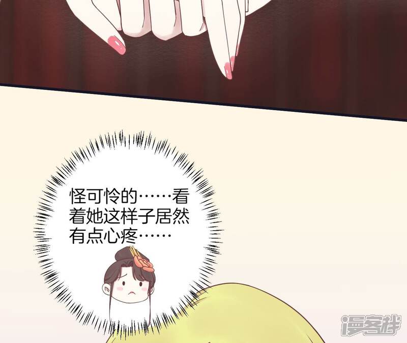 《皇后很忙》第185话 回忆中的未来 第53页