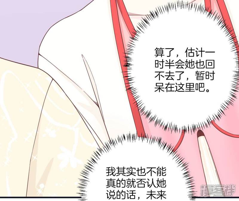 《皇后很忙》第185话 回忆中的未来 第55页