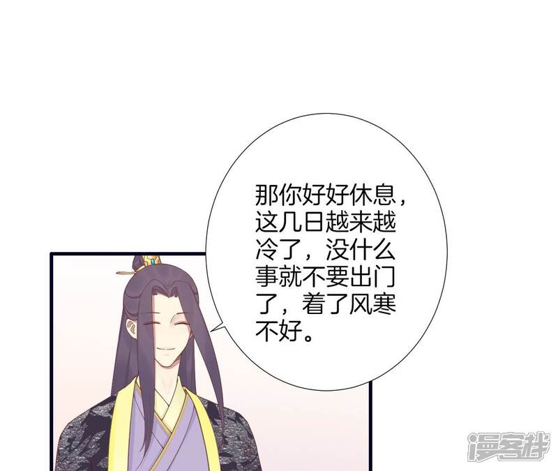 《皇后很忙》第185话 回忆中的未来 第5页