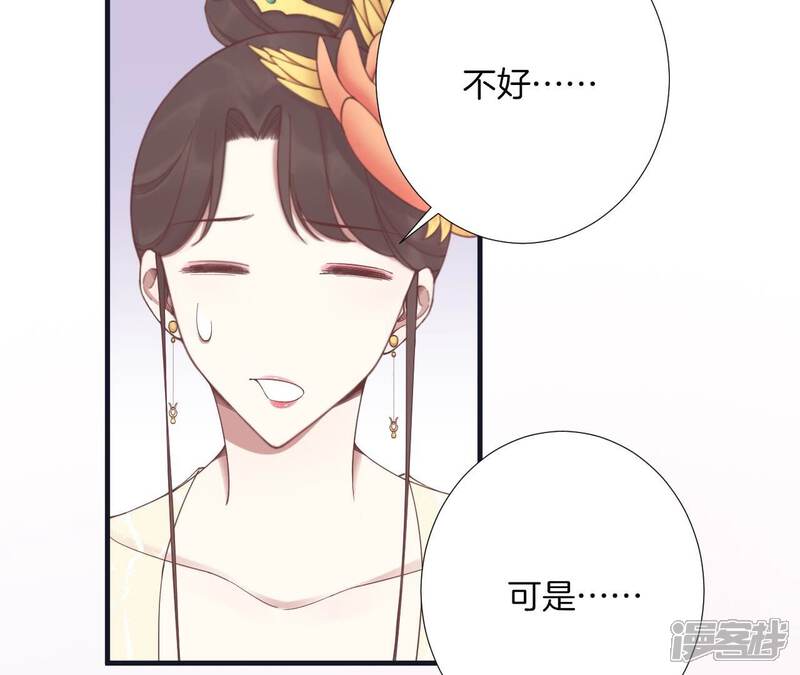 《皇后很忙》第185话 回忆中的未来 第60页