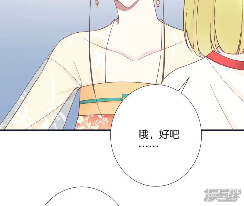 《皇后很忙》第185话 回忆中的未来 第62页