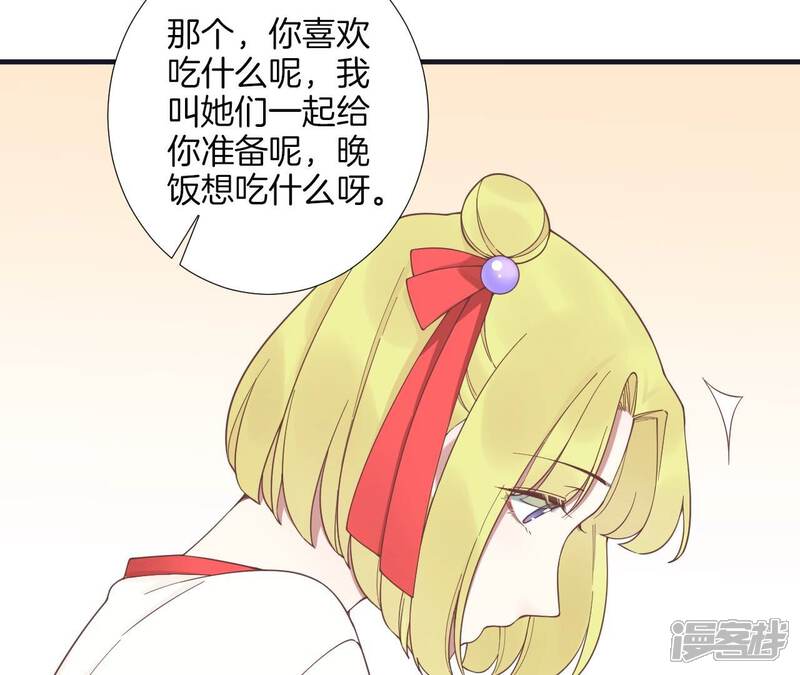 《皇后很忙》第185话 回忆中的未来 第63页