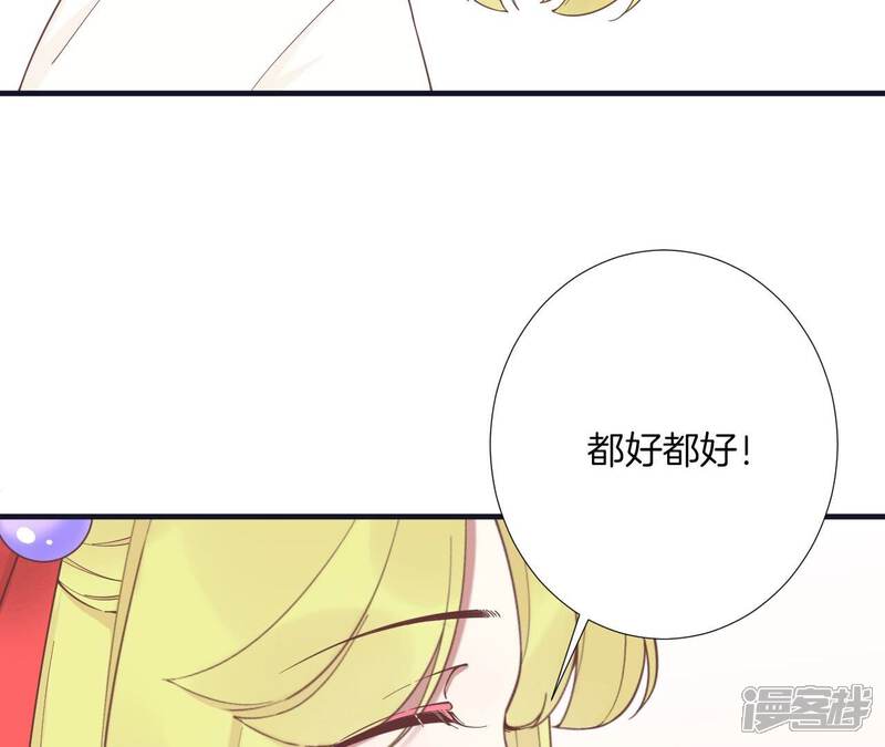 《皇后很忙》第185话 回忆中的未来 第64页