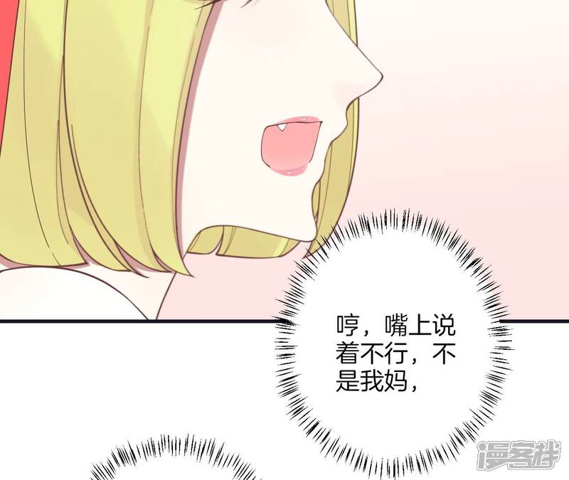 《皇后很忙》第185话 回忆中的未来 第65页