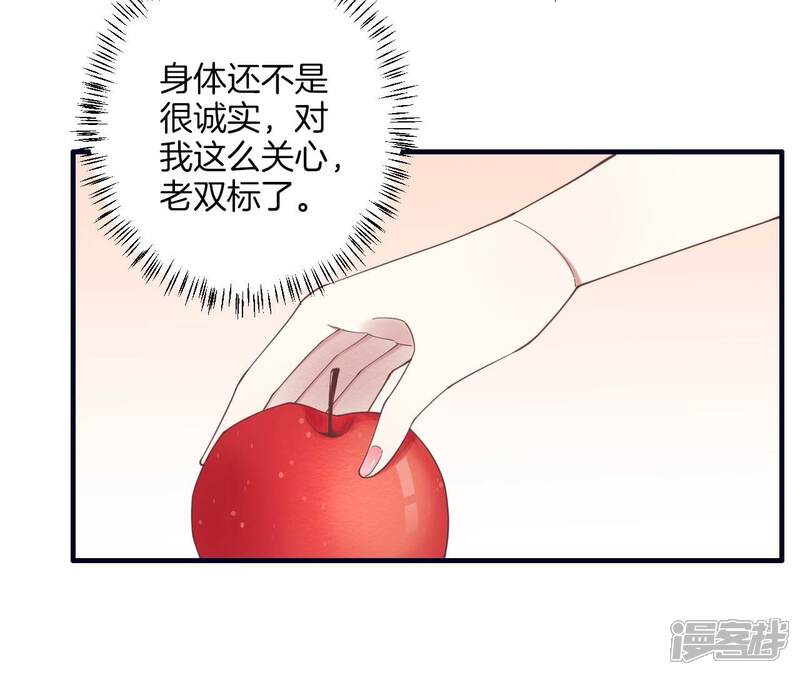 《皇后很忙》第185话 回忆中的未来 第66页