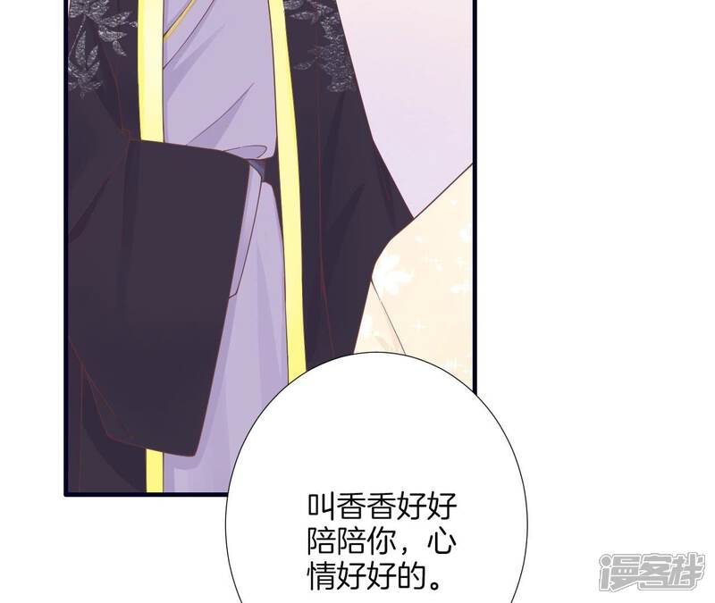 《皇后很忙》第185话 回忆中的未来 第6页