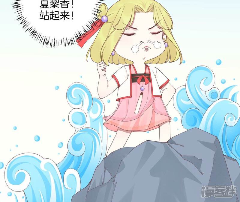 《皇后很忙》第185话 回忆中的未来 第70页