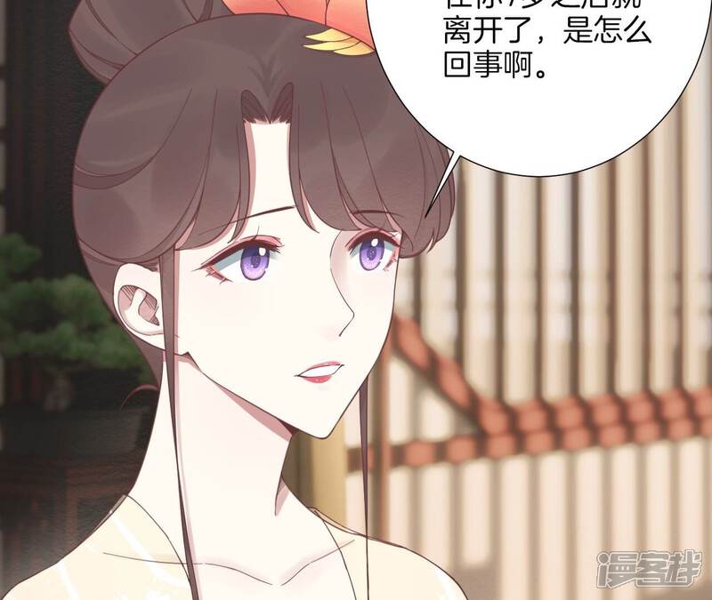 《皇后很忙》第185话 回忆中的未来 第72页