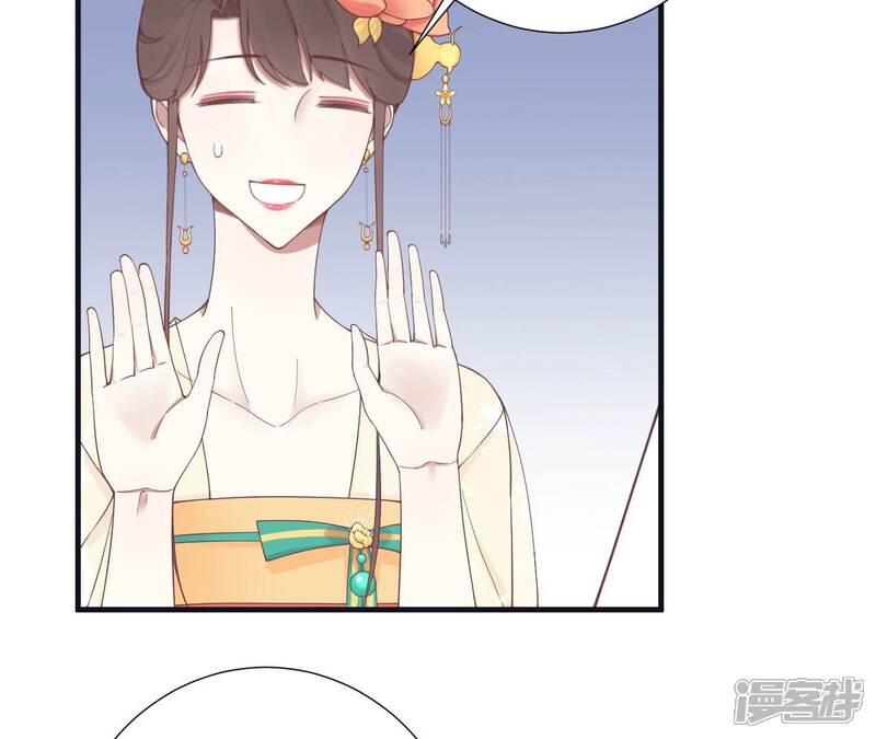 《皇后很忙》第185话 回忆中的未来 第74页