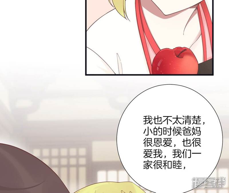 《皇后很忙》第185话 回忆中的未来 第76页