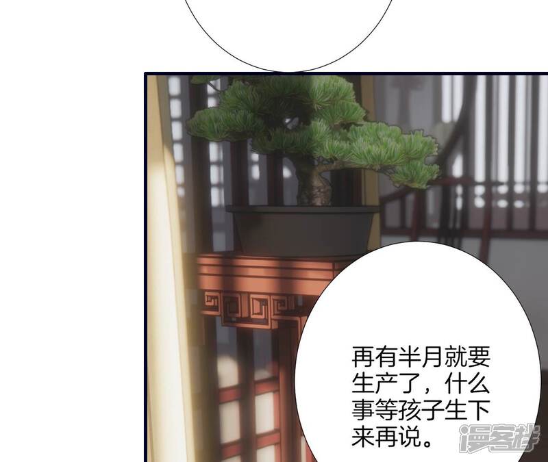 《皇后很忙》第185话 回忆中的未来 第7页