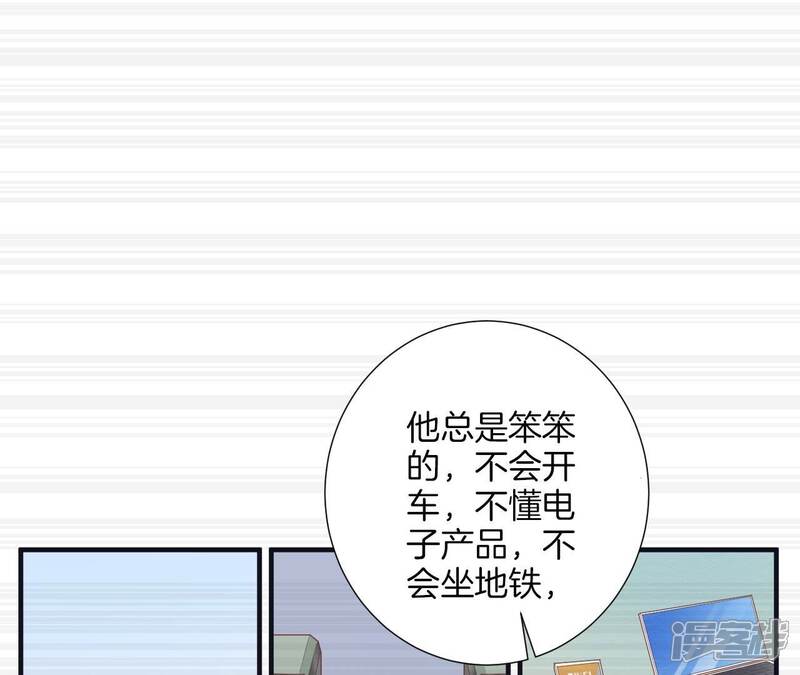 《皇后很忙》第185话 回忆中的未来 第80页
