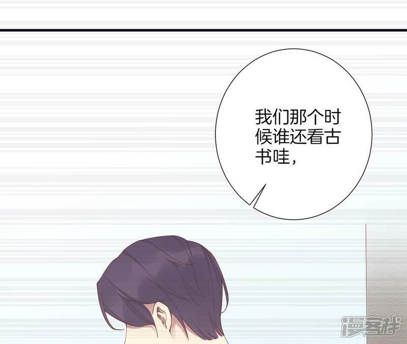 《皇后很忙》第185话 回忆中的未来 第82页