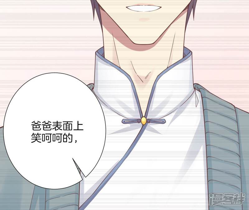《皇后很忙》第185话 回忆中的未来 第86页