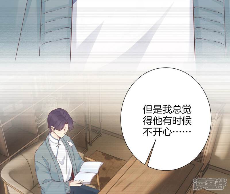 《皇后很忙》第185话 回忆中的未来 第87页