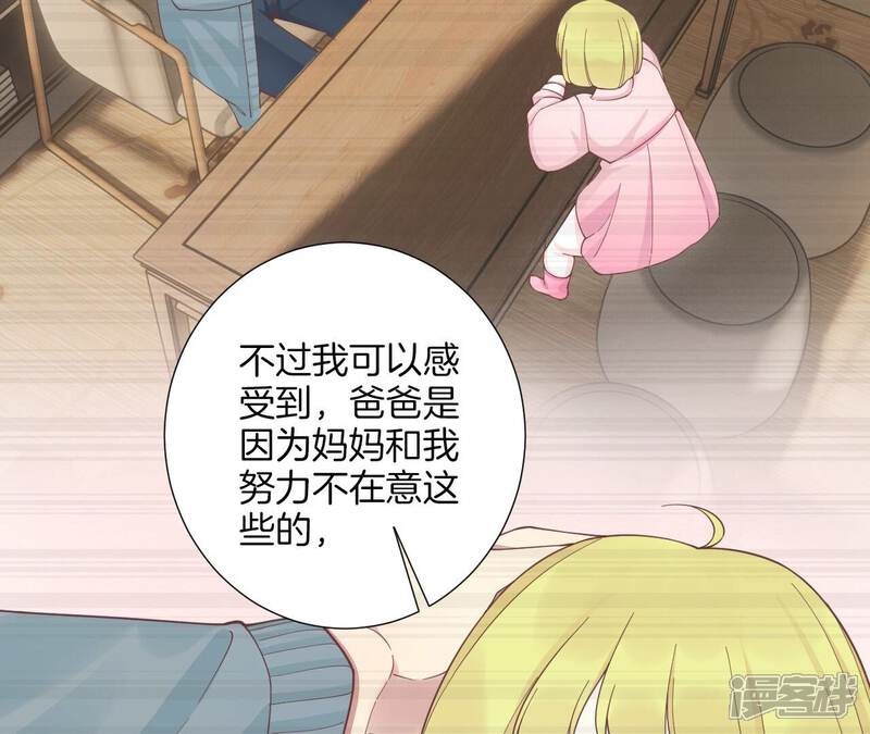 《皇后很忙》第185话 回忆中的未来 第88页