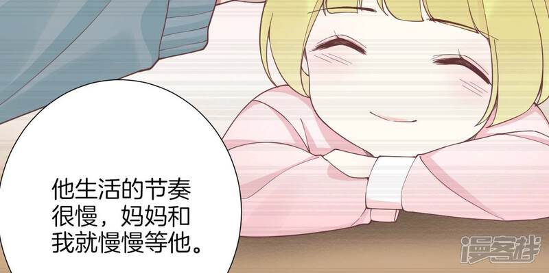 《皇后很忙》第185话 回忆中的未来 第89页