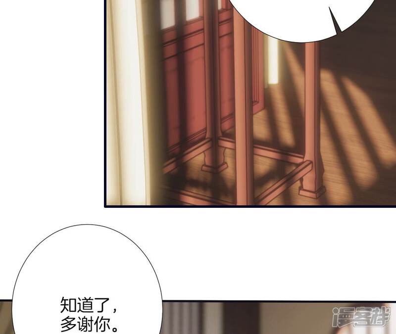 《皇后很忙》第185话 回忆中的未来 第8页