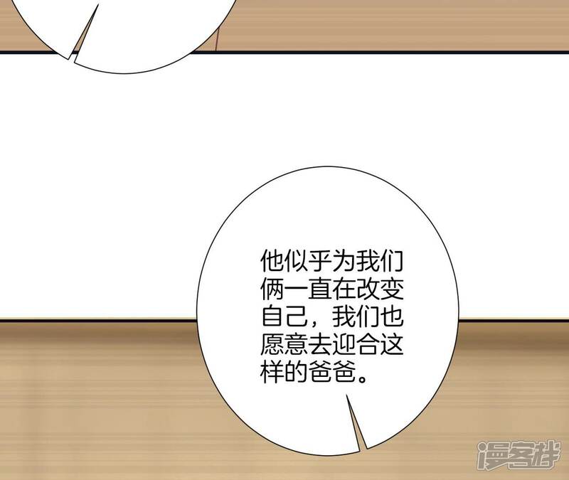 《皇后很忙》第185话 回忆中的未来 第90页